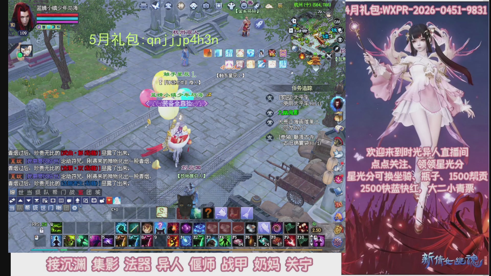 陌上花开打宝冲级