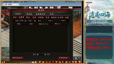 新区激活码：DHXSZ05