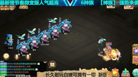 最新微变版 白嫖玩家嗨起来