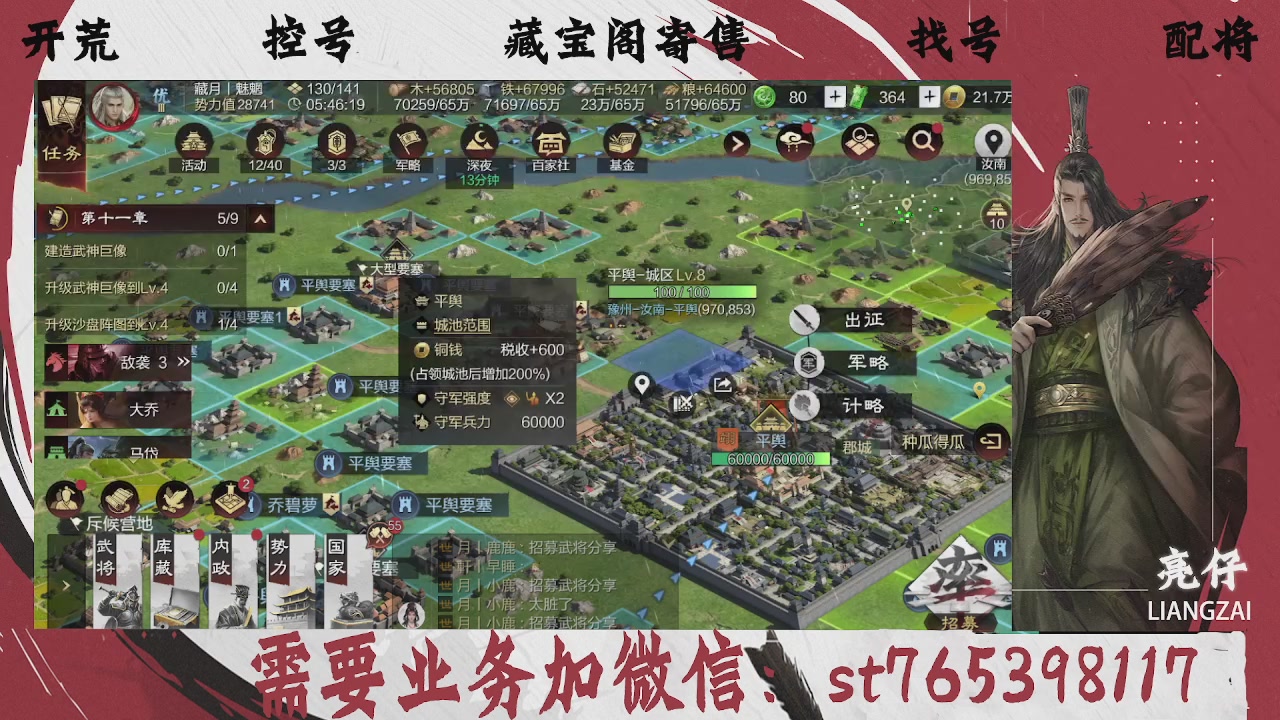 全网最低价，接开荒，夜控，找号，寄售