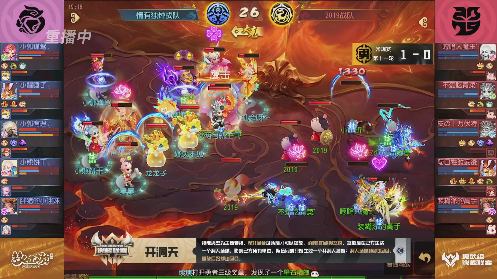 梦幻西游手游巅峰联赛S12常规赛