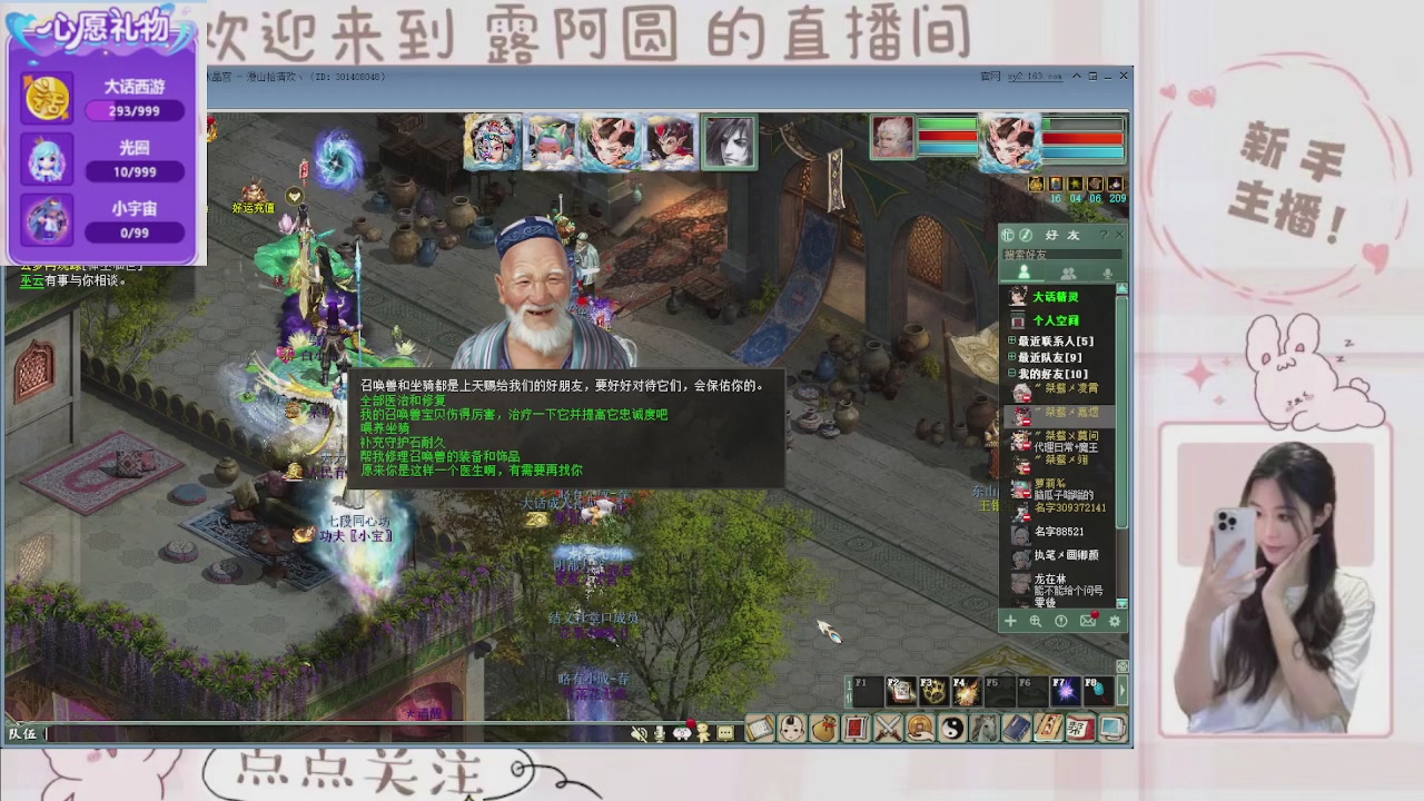 欢迎来到我的直播间