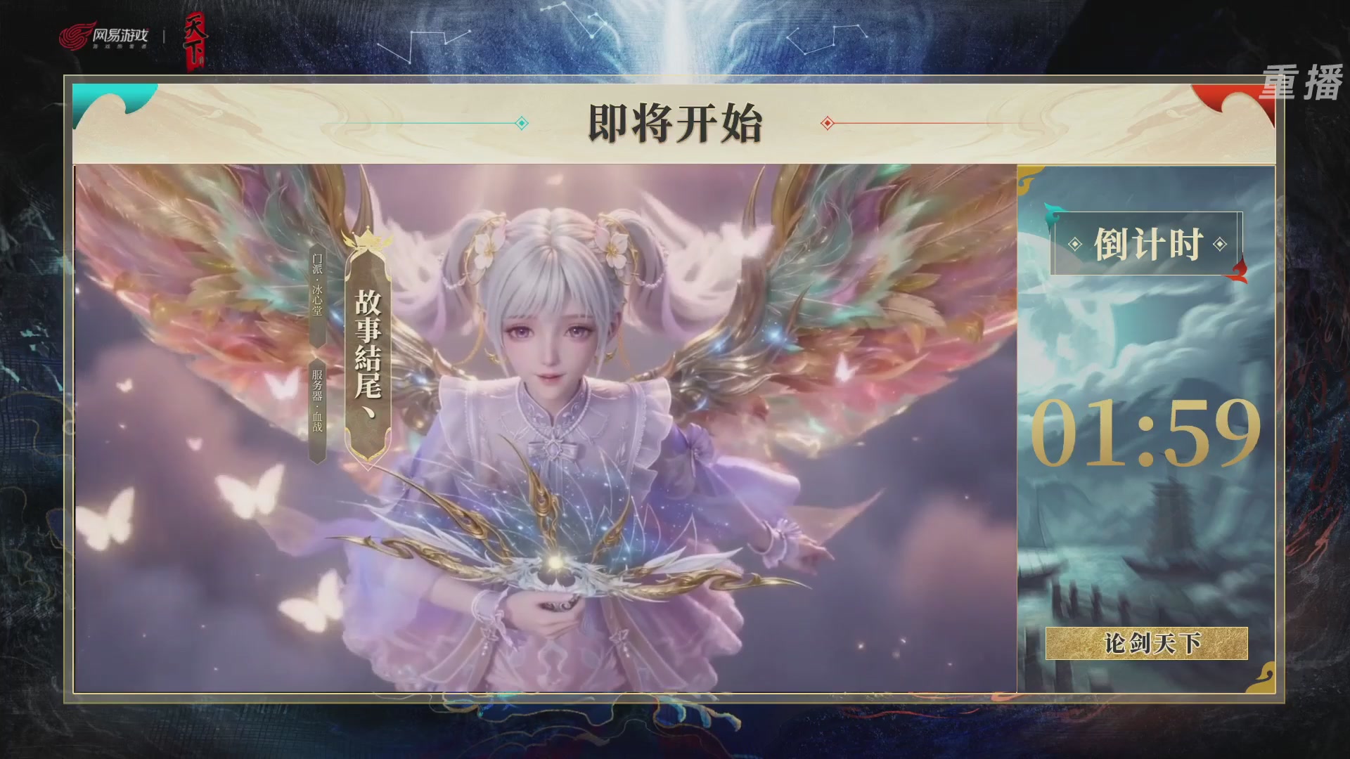 【重播】2026论剑天下4v4竞技赛