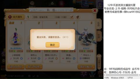 接熔练-估价找号-金银-练宠托管粽子月饼