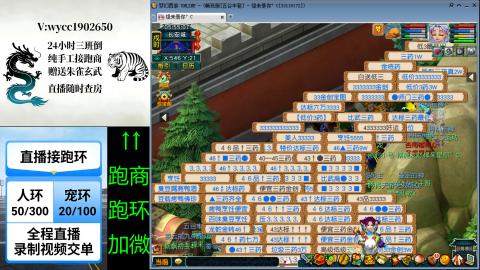 接唱完跑商跑环
