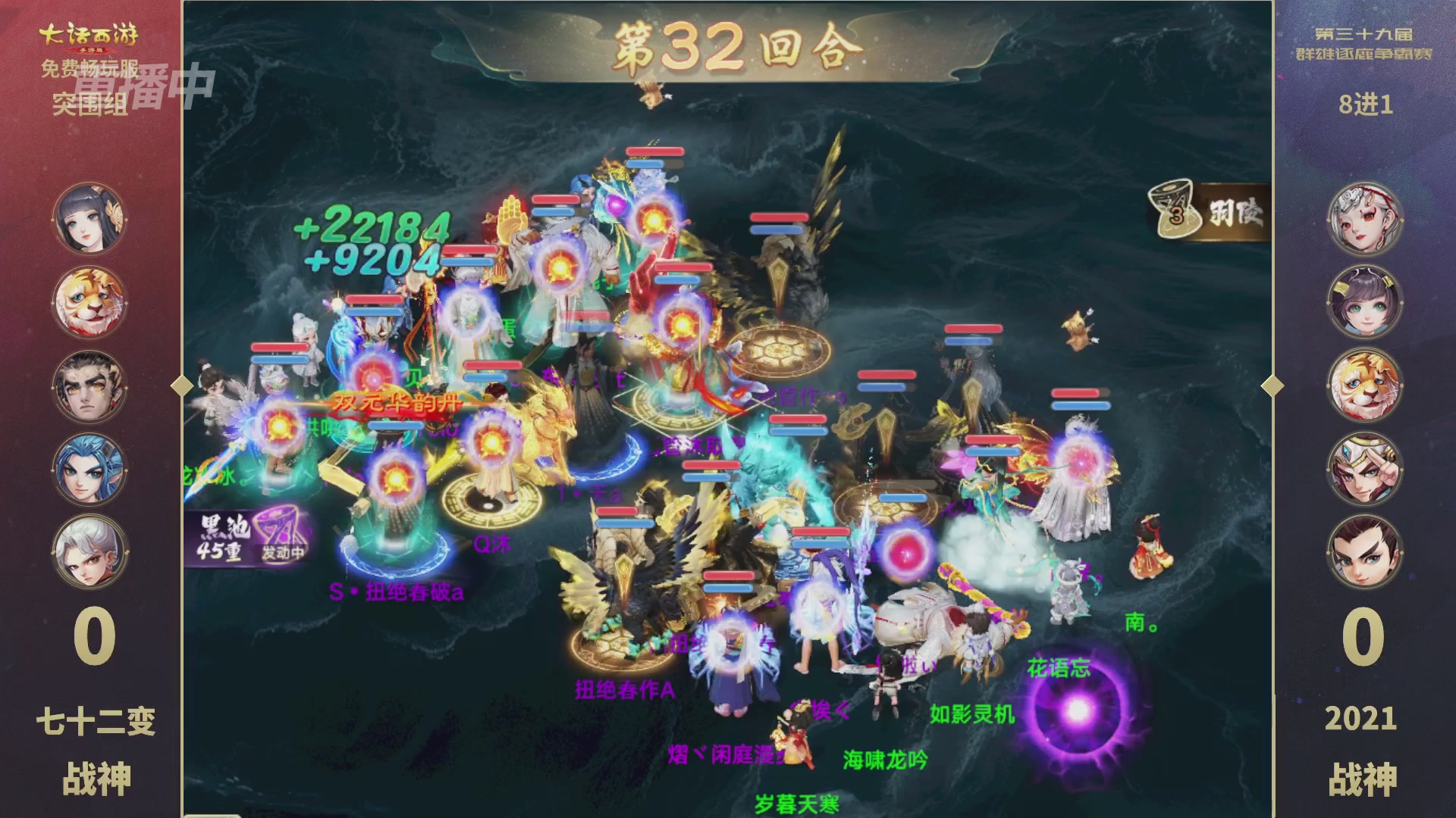 第39届群雄逐鹿争霸赛