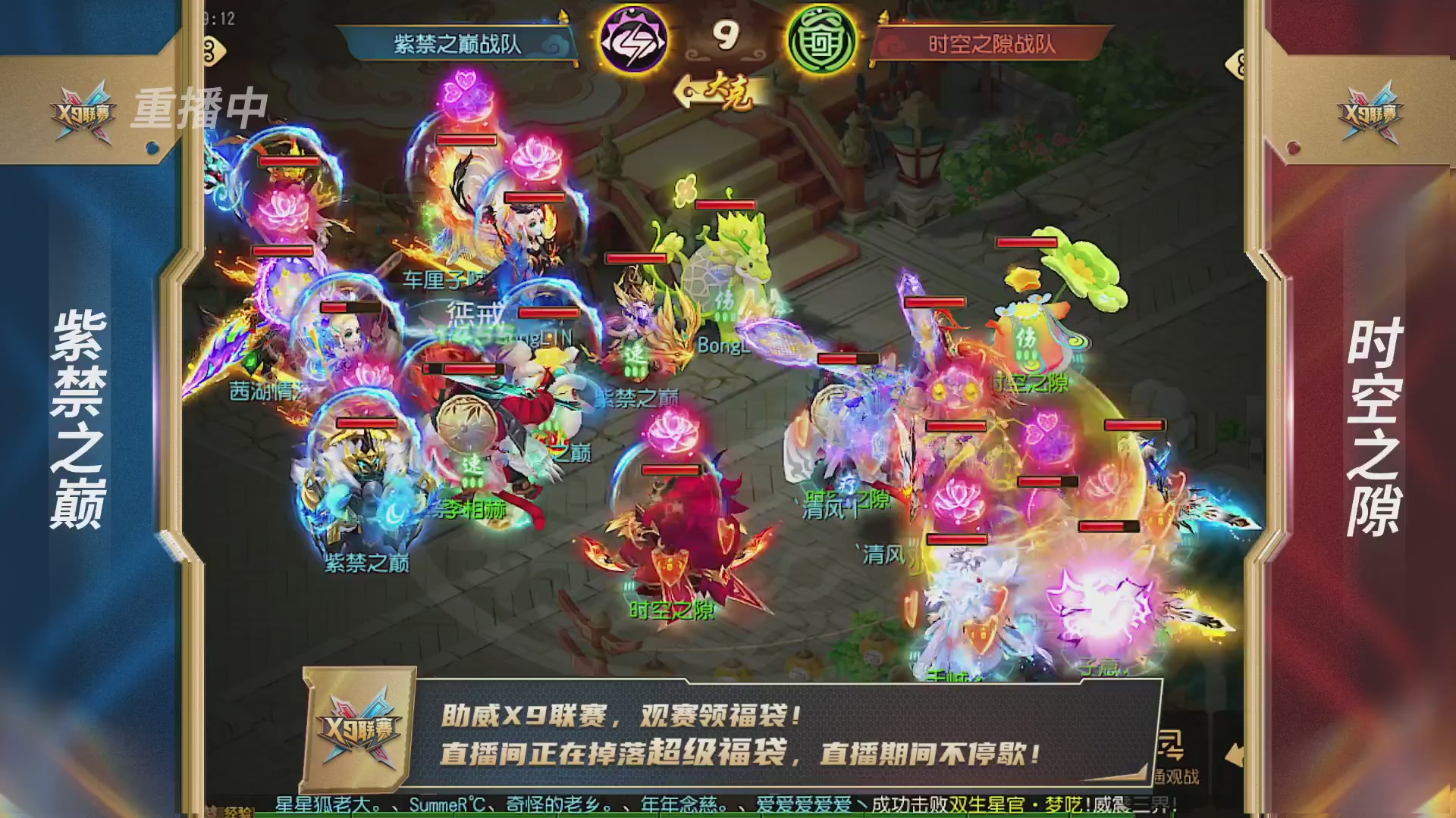 梦幻西游手游第38届X9联赛