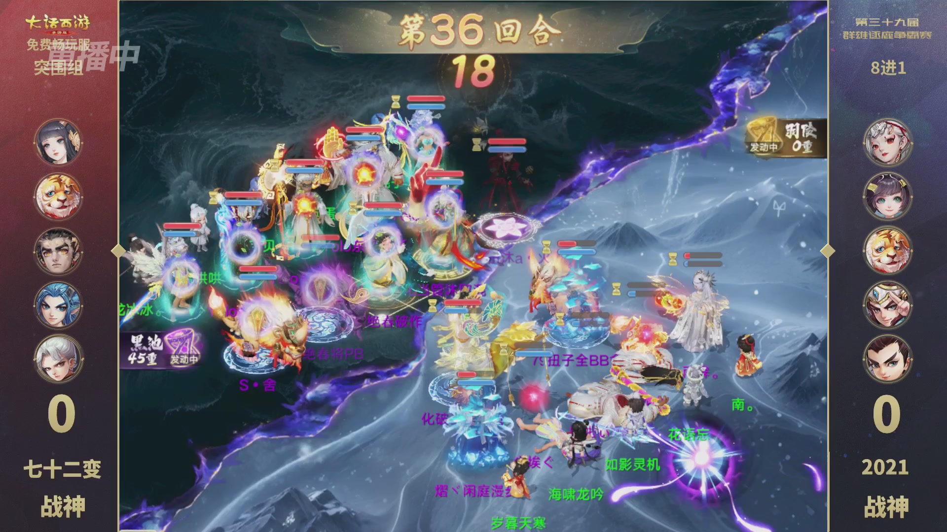 第39届群雄逐鹿争霸赛