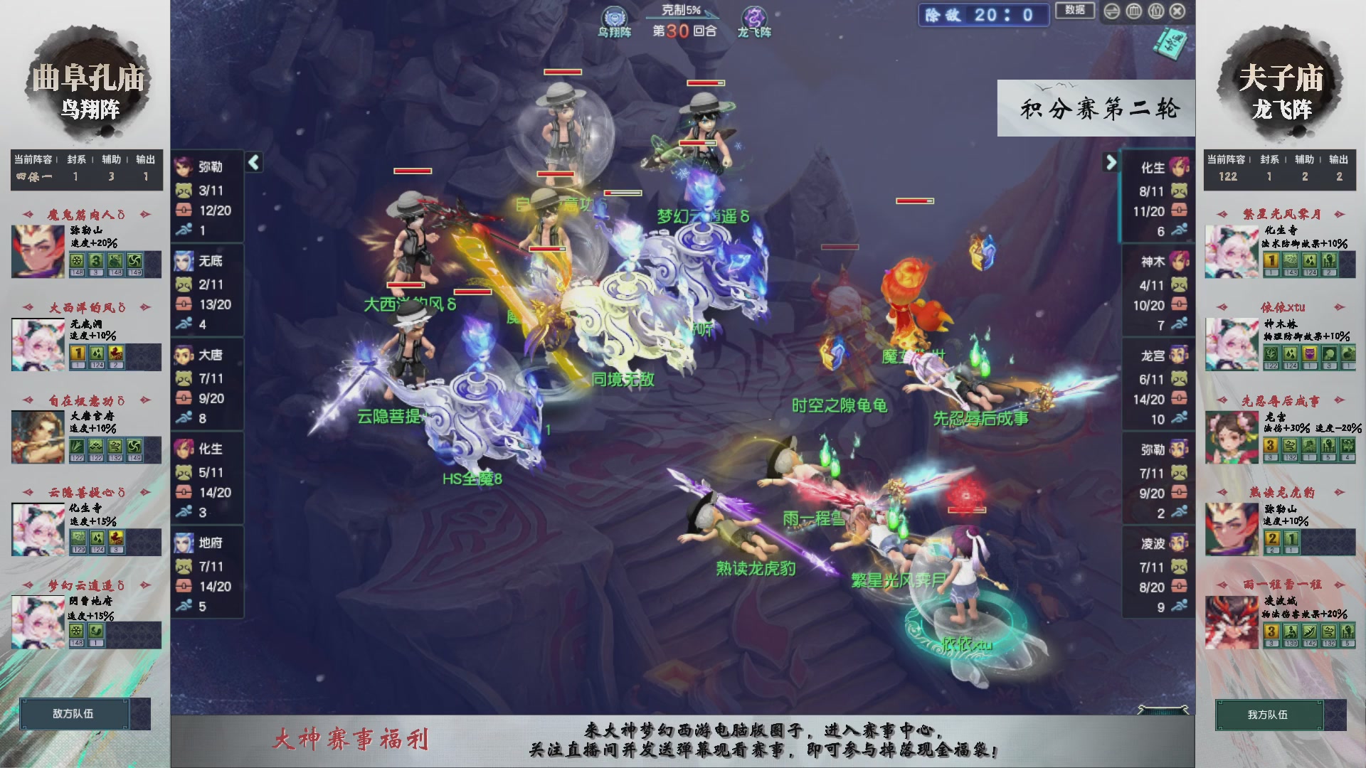 【重播】第238届武神坛-积分赛（福袋在大神直播间掉落）