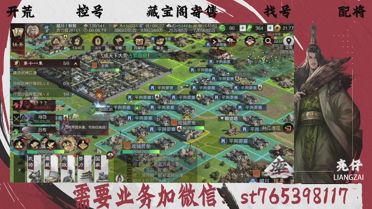 全网最低价，接开荒，夜控，找号，寄售