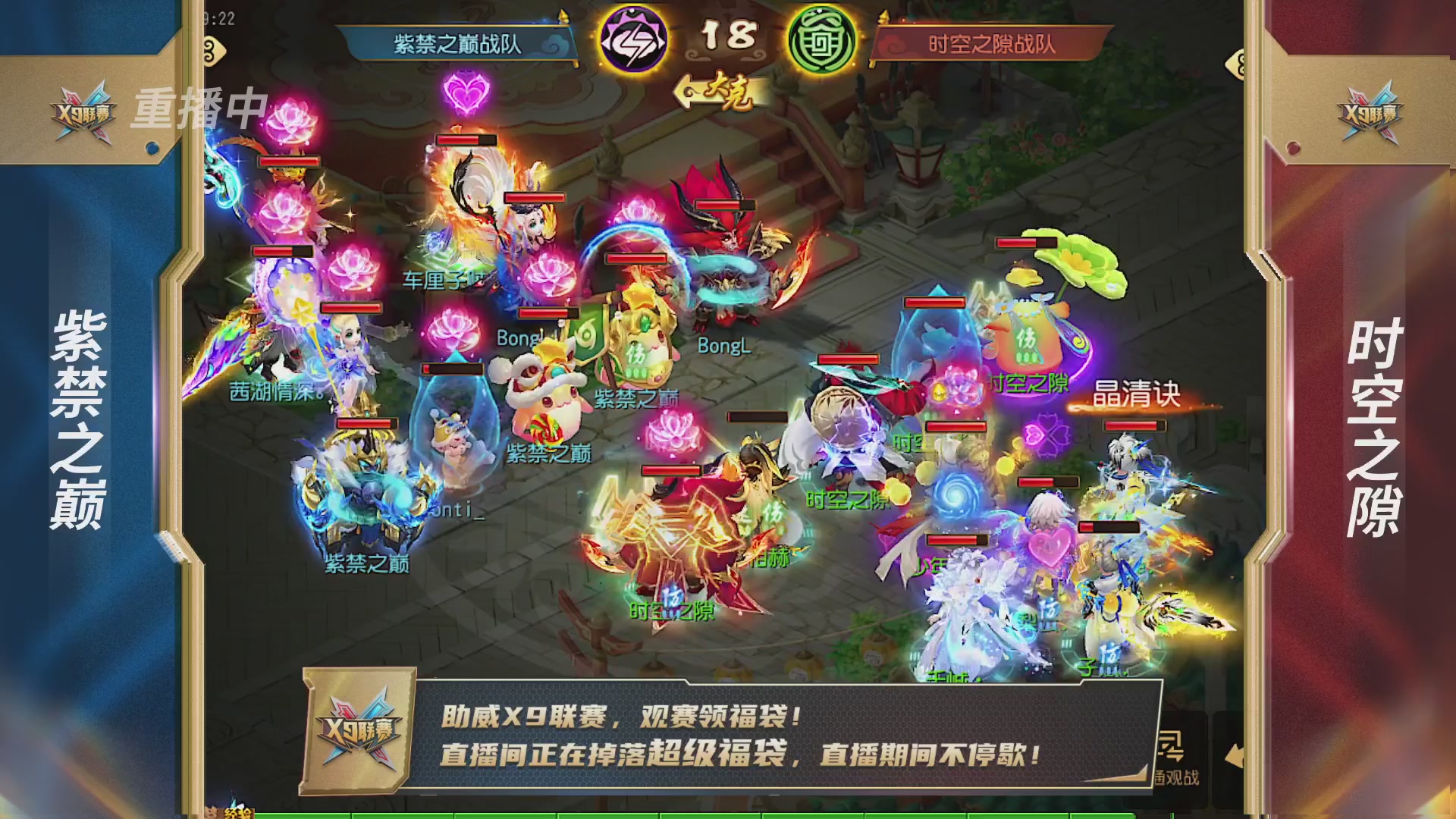 梦幻西游手游第38届X9联赛