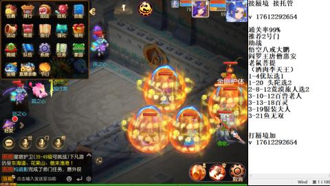 轻享服蜃境九转剑会天命之奕
