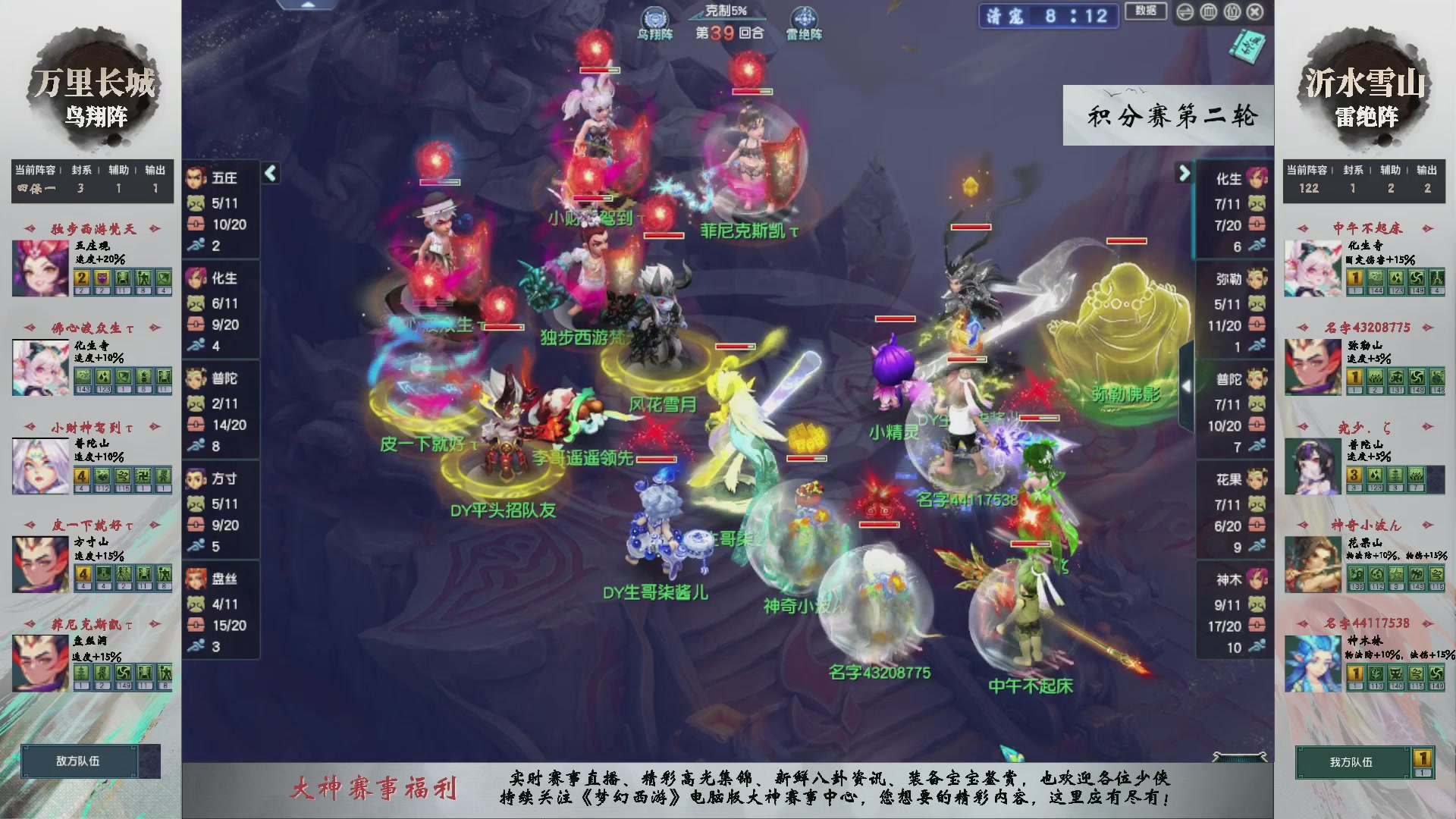 【重播】第238届武神坛-积分赛（福袋在大神直播间掉落）