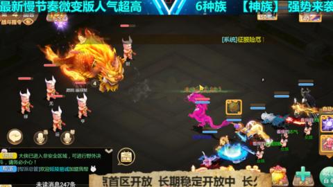 最新微变版 白嫖玩家嗨起来