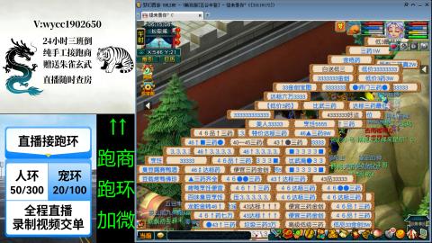 接唱完跑商跑环