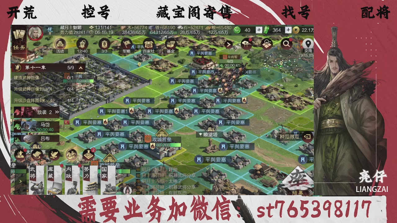全网最低价，接开荒，夜控，找号，寄售