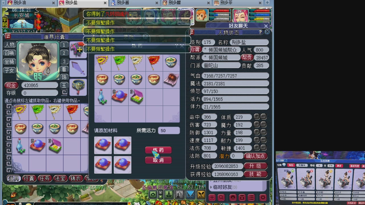 10个一组175