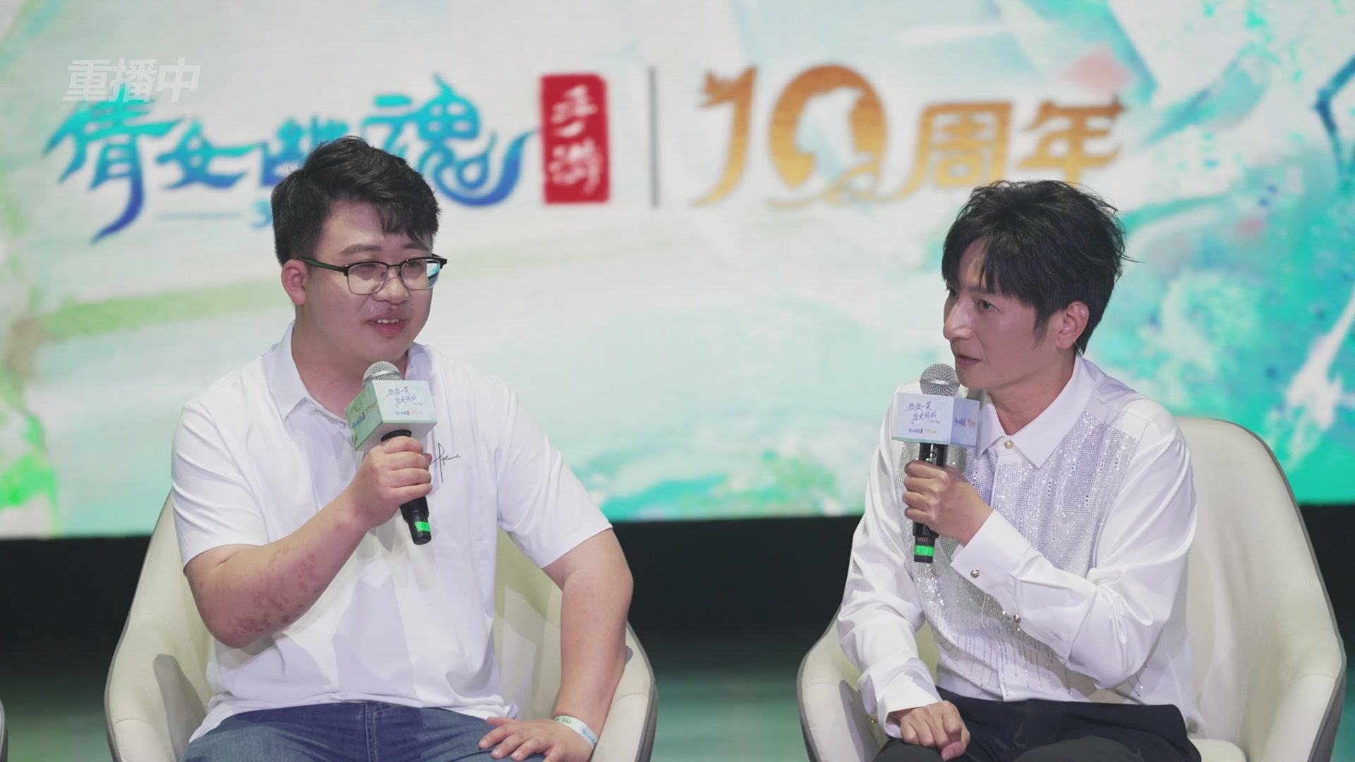 【重播】倩女幽魂手游十周年线下庆典