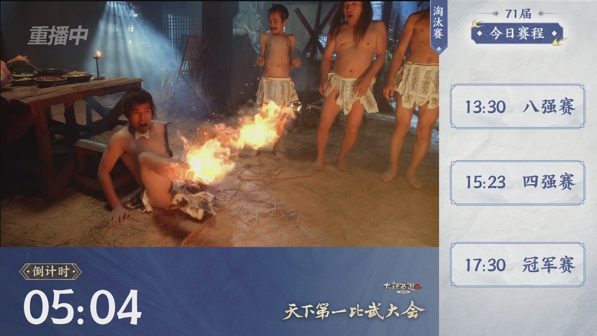 【重播】《大话西游2免费版》常规服 2026天梯巅峰战年度总决赛