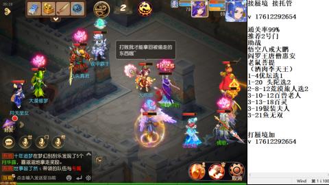 轻享服蜃境九转剑会天命之奕