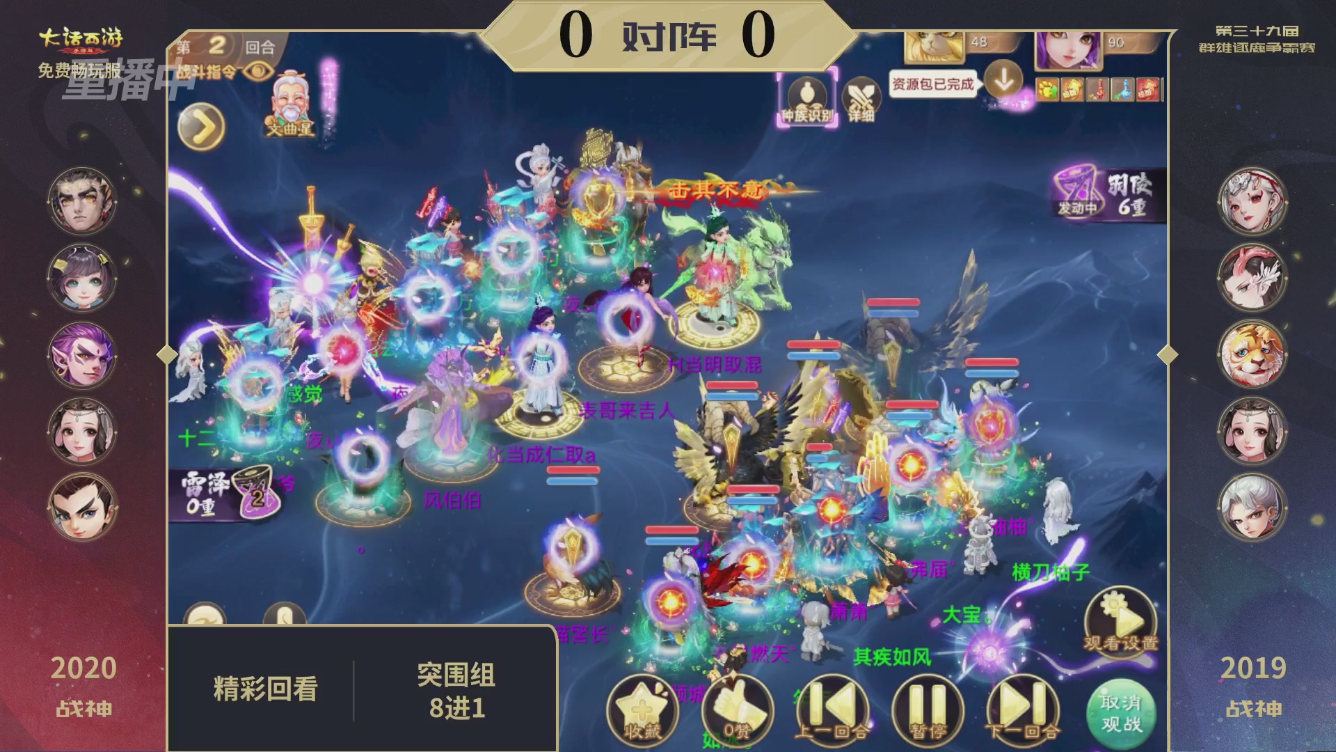 第39届群雄逐鹿争霸赛