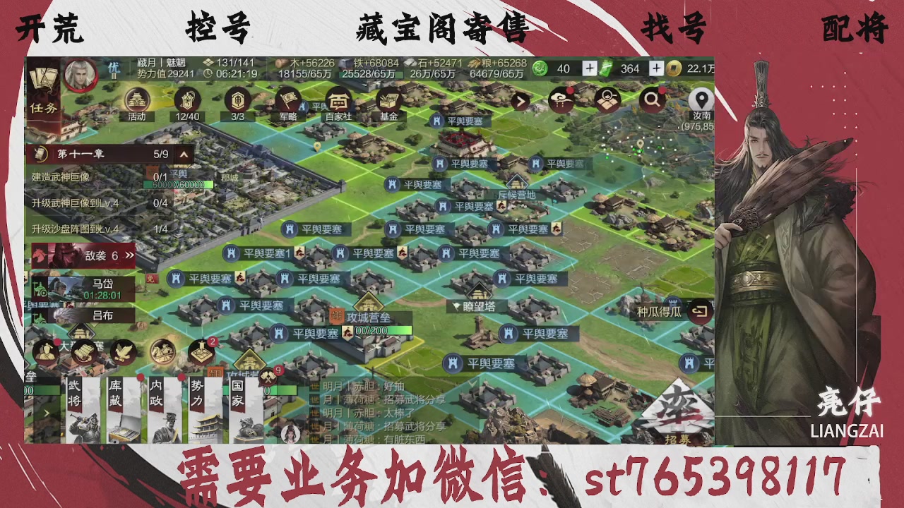 全网最低价，接开荒，夜控，找号，寄售