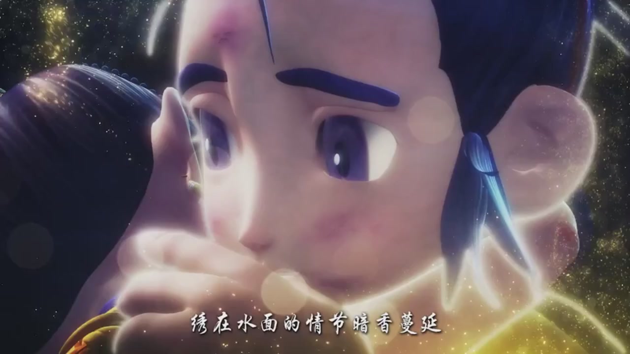 梦幻西游动画片第二季第2集