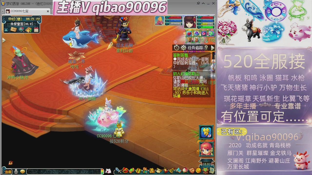 520双倍积分接单中~·