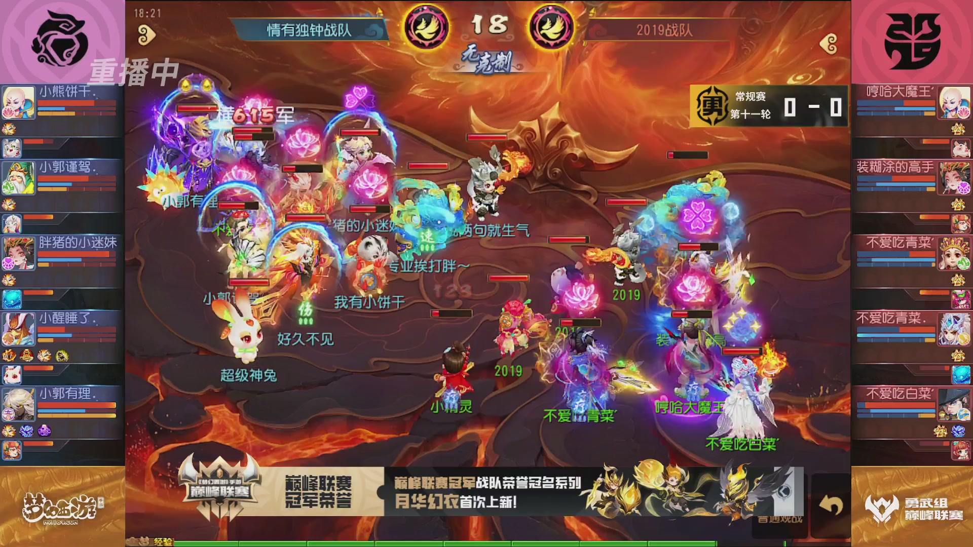 梦幻西游手游巅峰联赛S12常规赛