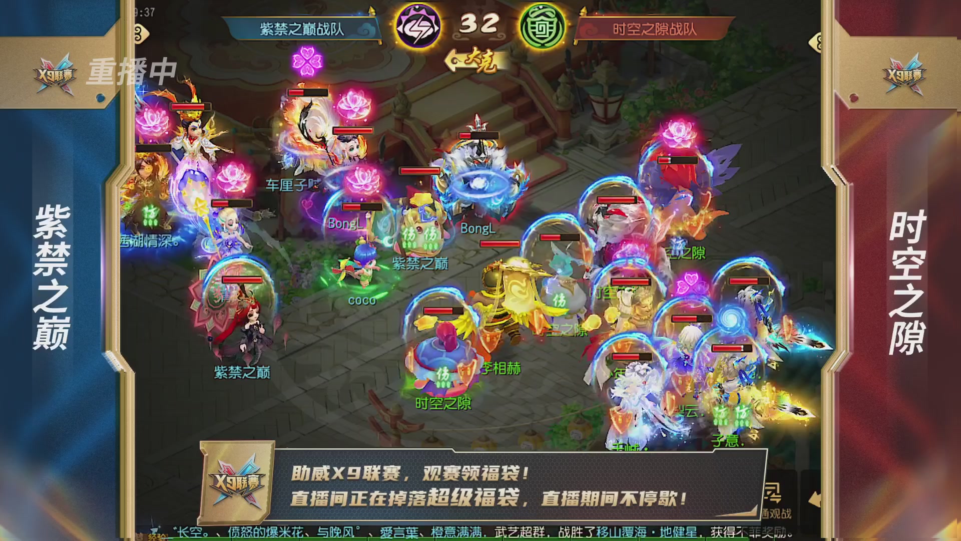 梦幻西游手游第38届X9联赛