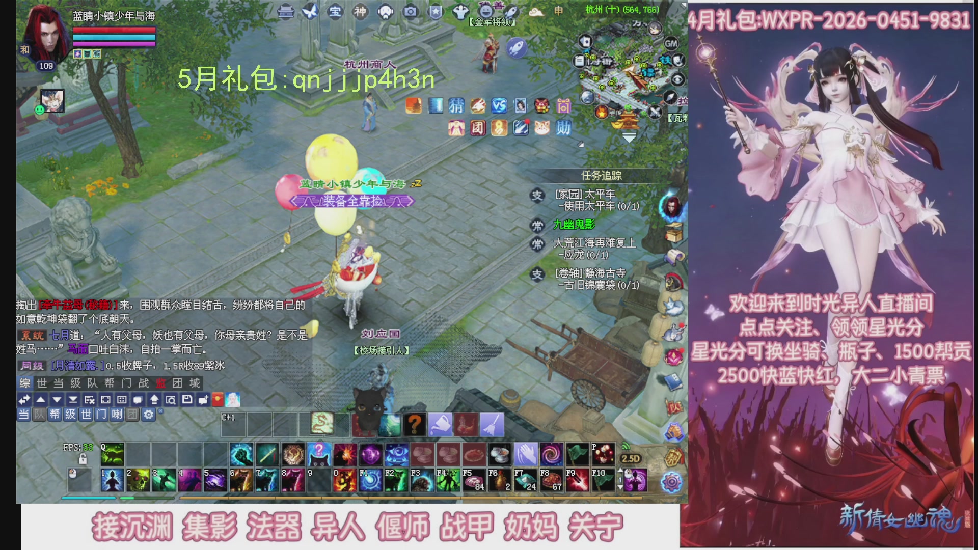 陌上花开打宝冲级