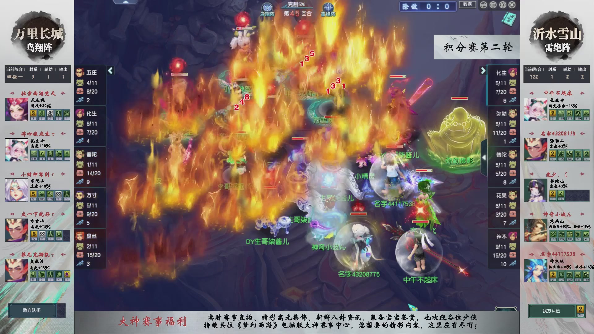【重播】第238届武神坛-积分赛（福袋在大神直播间掉落）
