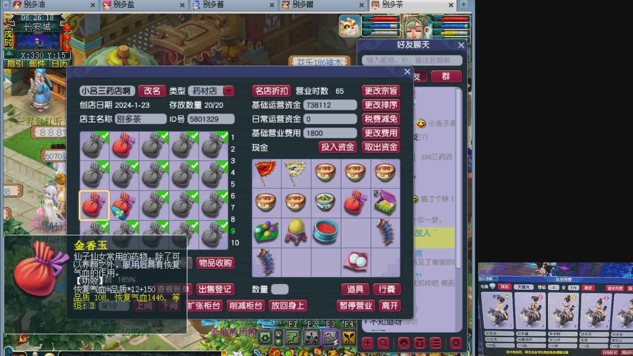 10个一组175