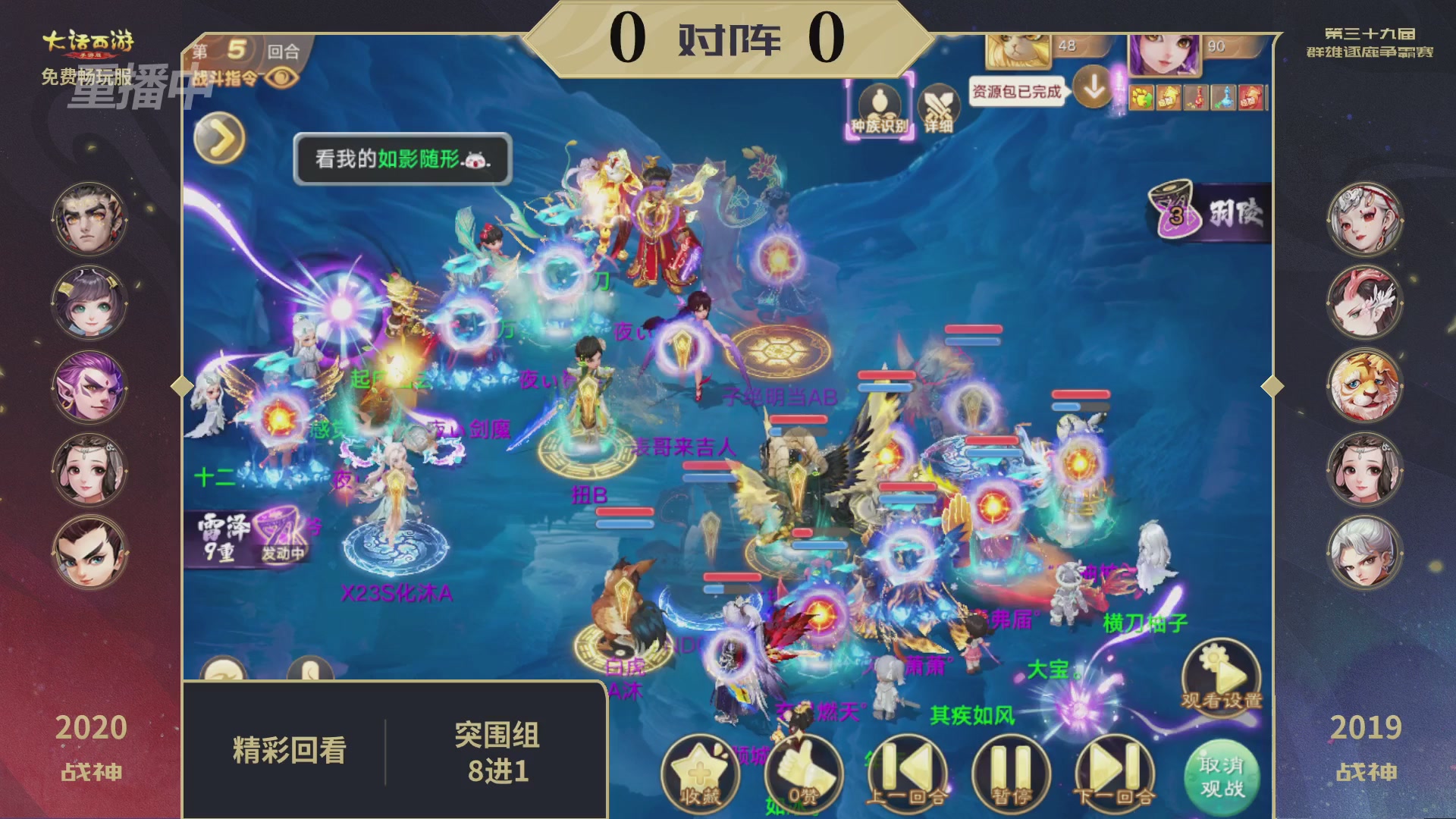 第39届群雄逐鹿争霸赛