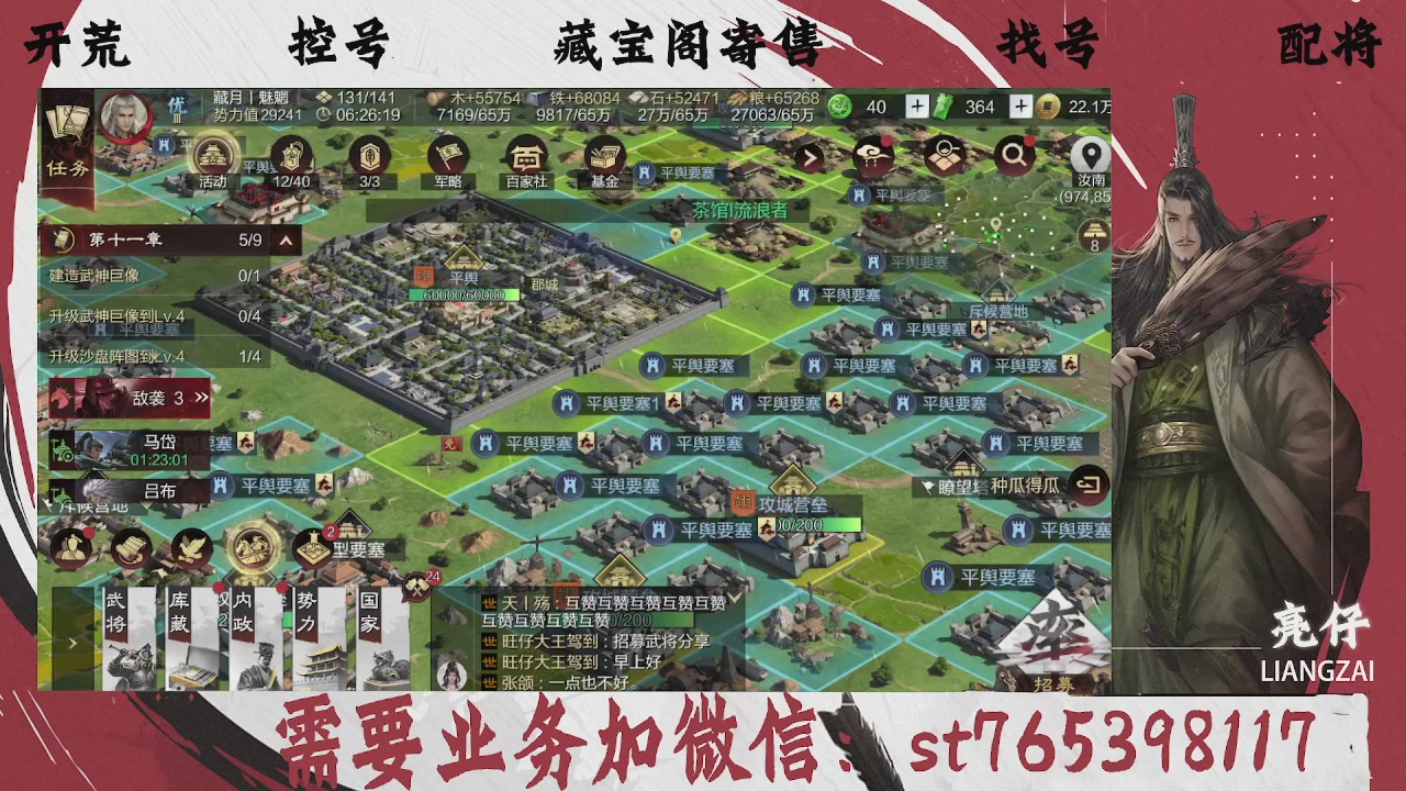 全网最低价，接开荒，夜控，找号，寄售
