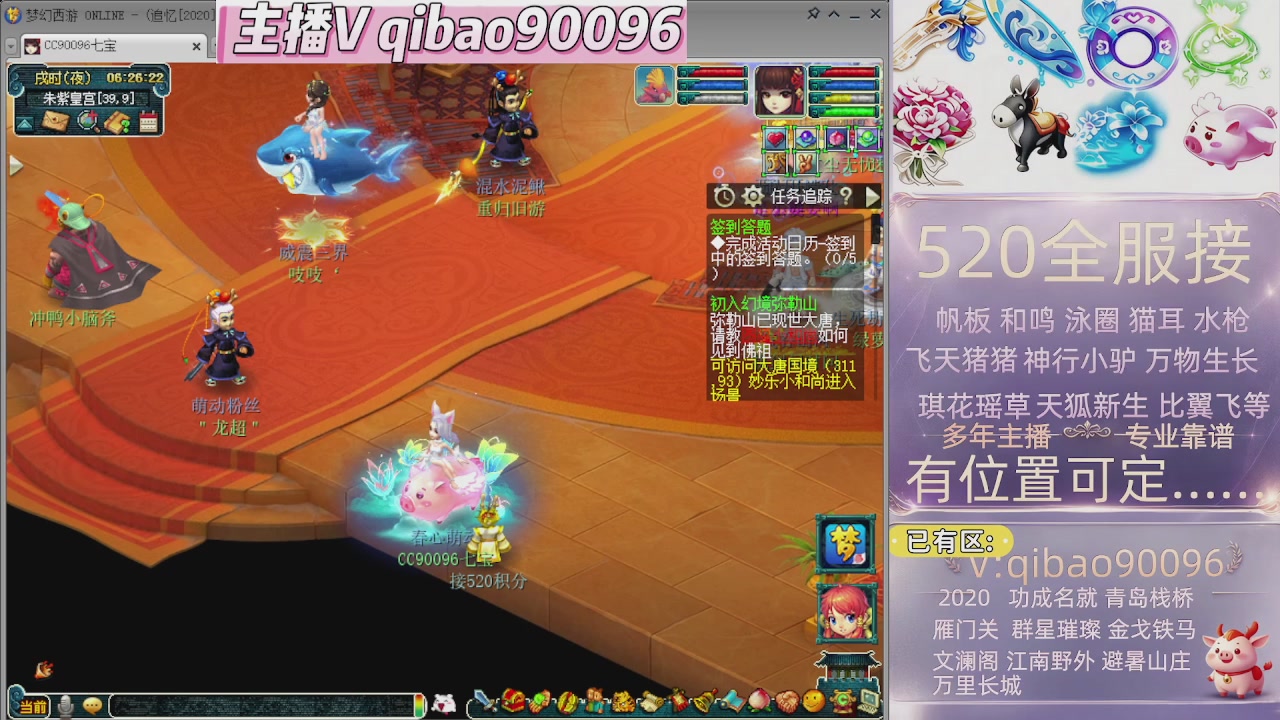 520双倍积分接单中~·