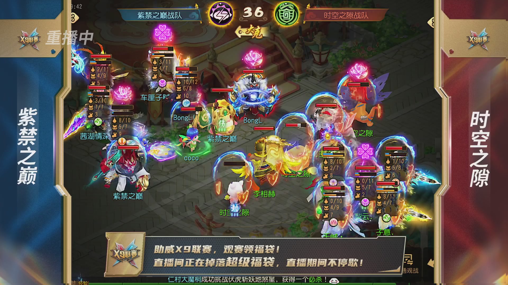 梦幻西游手游第38届X9联赛