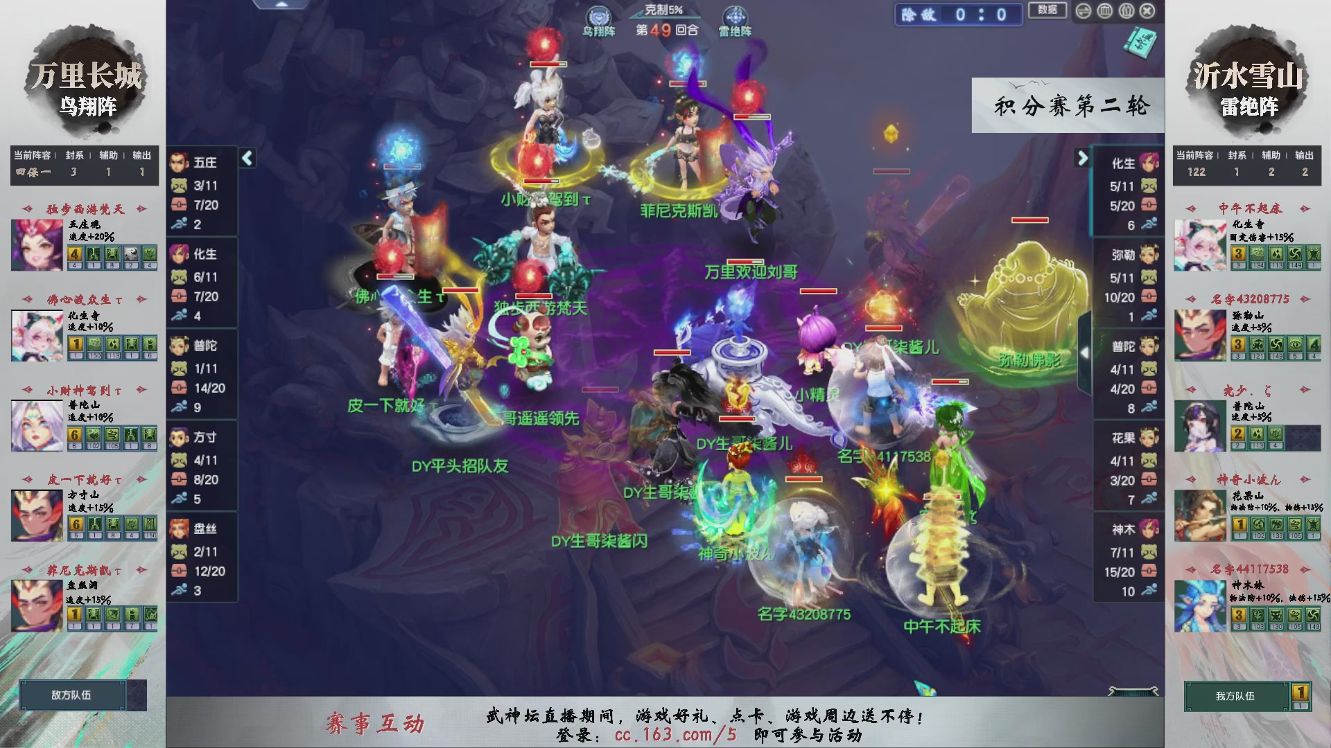 【重播】第238届武神坛-积分赛（福袋在大神直播间掉落）