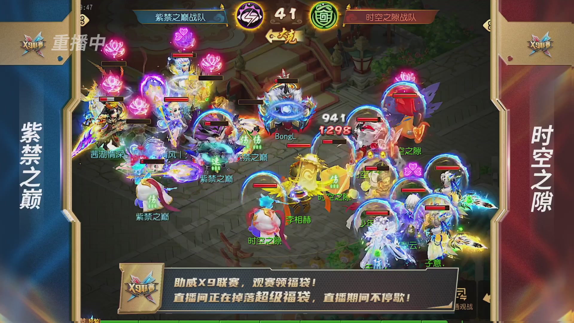 梦幻西游手游第38届X9联赛