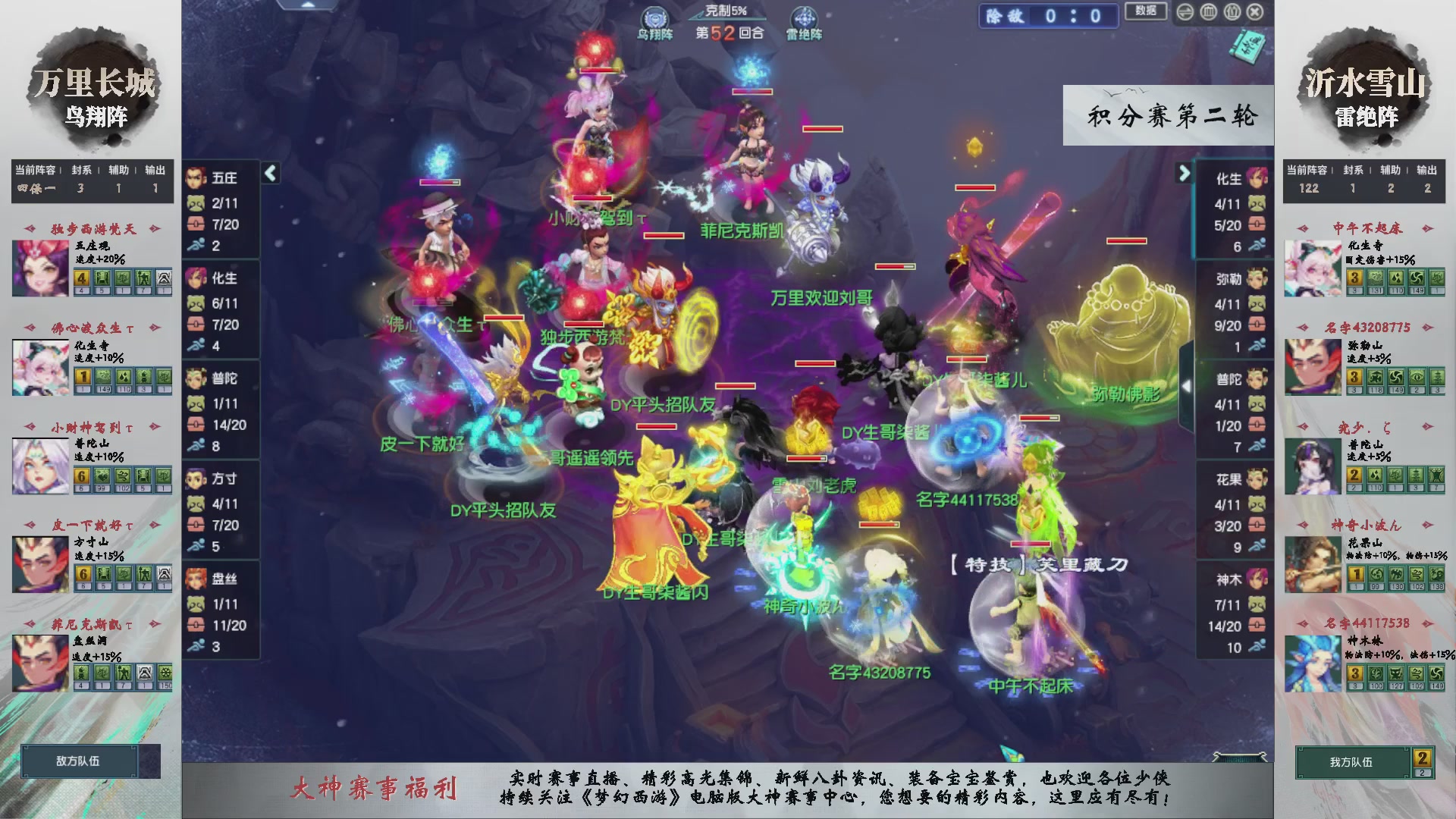 【重播】第238届武神坛-积分赛（福袋在大神直播间掉落）