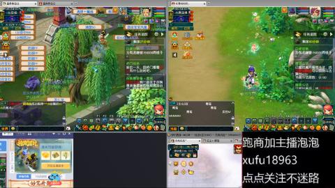 手动接跑环跑商人在