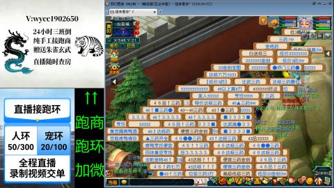 接唱完跑商跑环