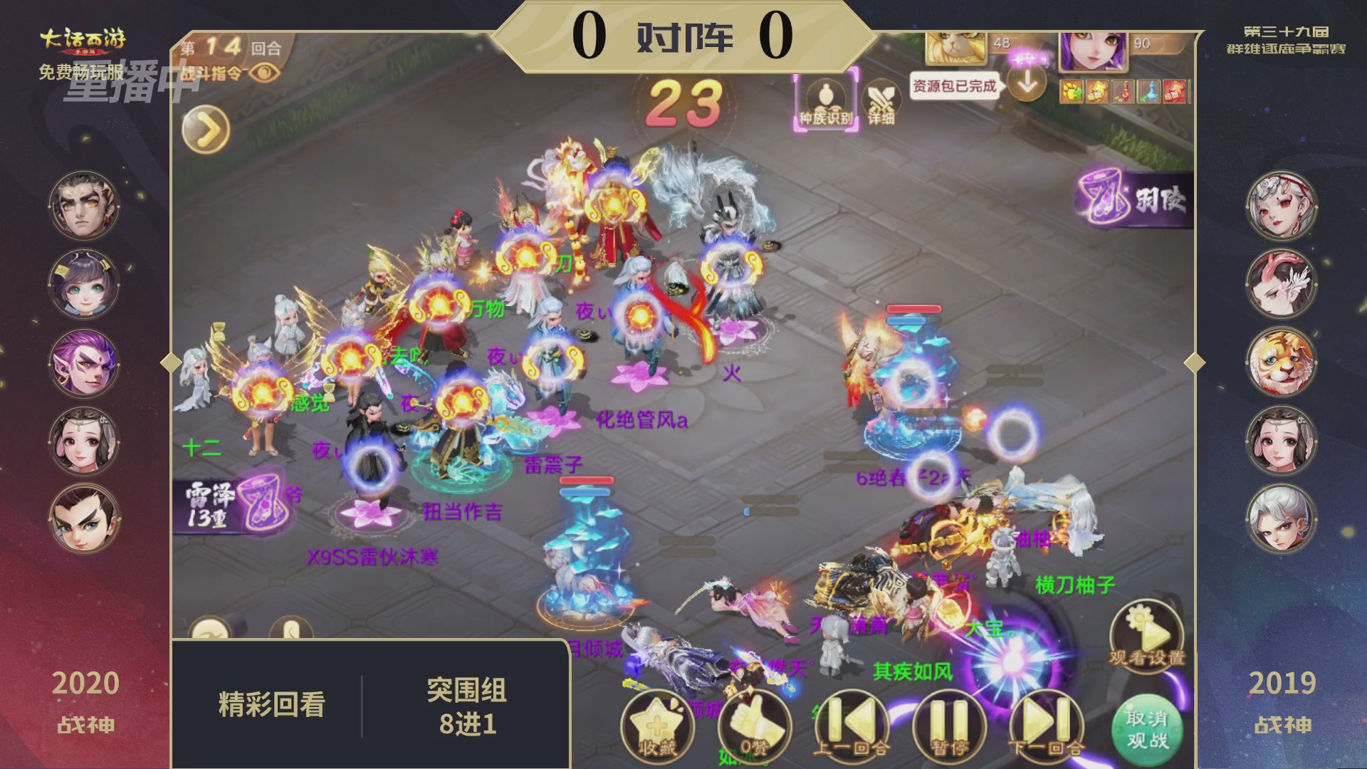 第39届群雄逐鹿争霸赛