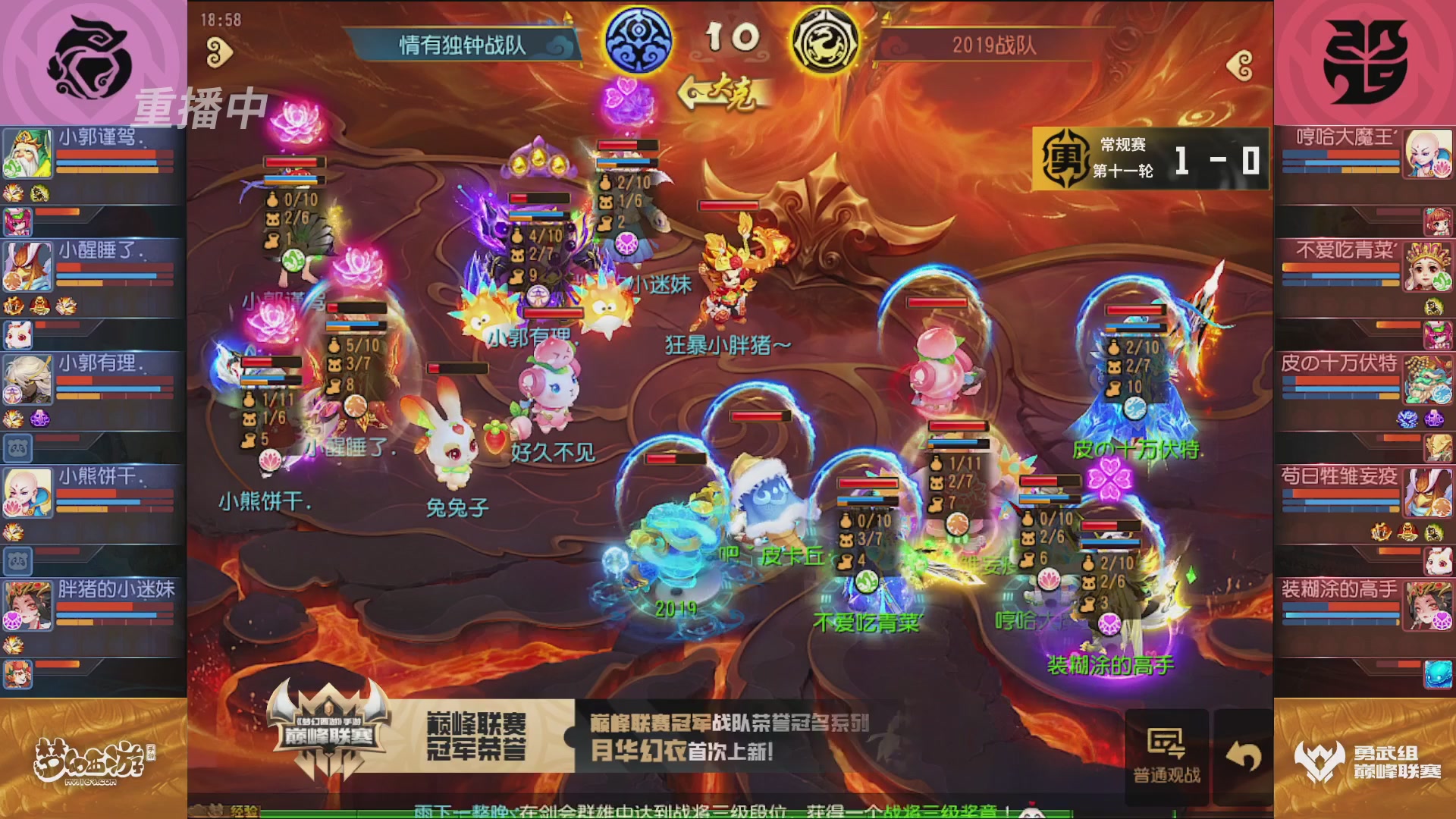 梦幻西游手游巅峰联赛S12常规赛