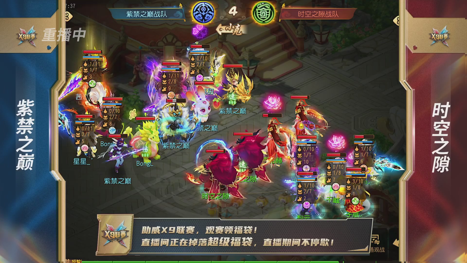 梦幻西游手游第38届X9联赛