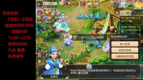 接：勇武剑会 蜃境 九转