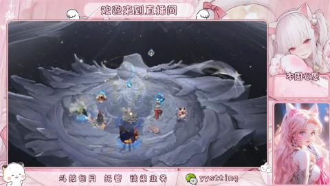 你不开心就看我直播咯