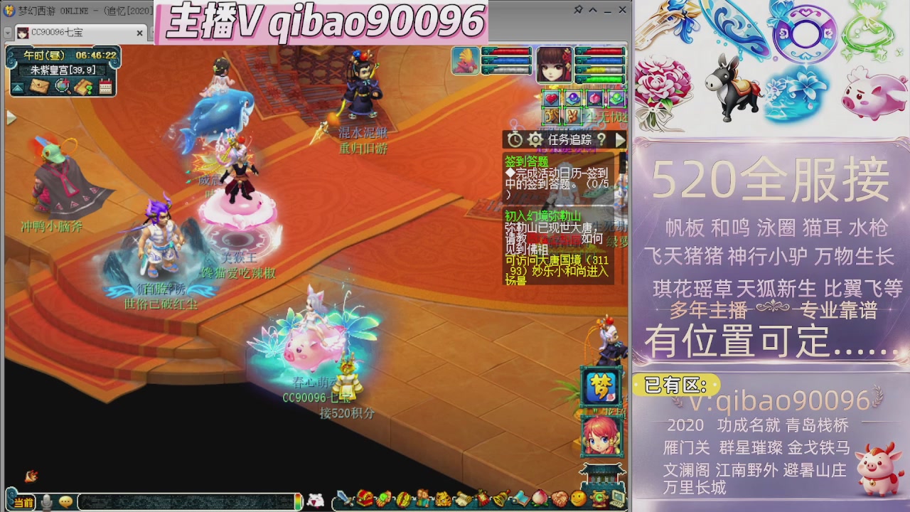520双倍积分接单中~·