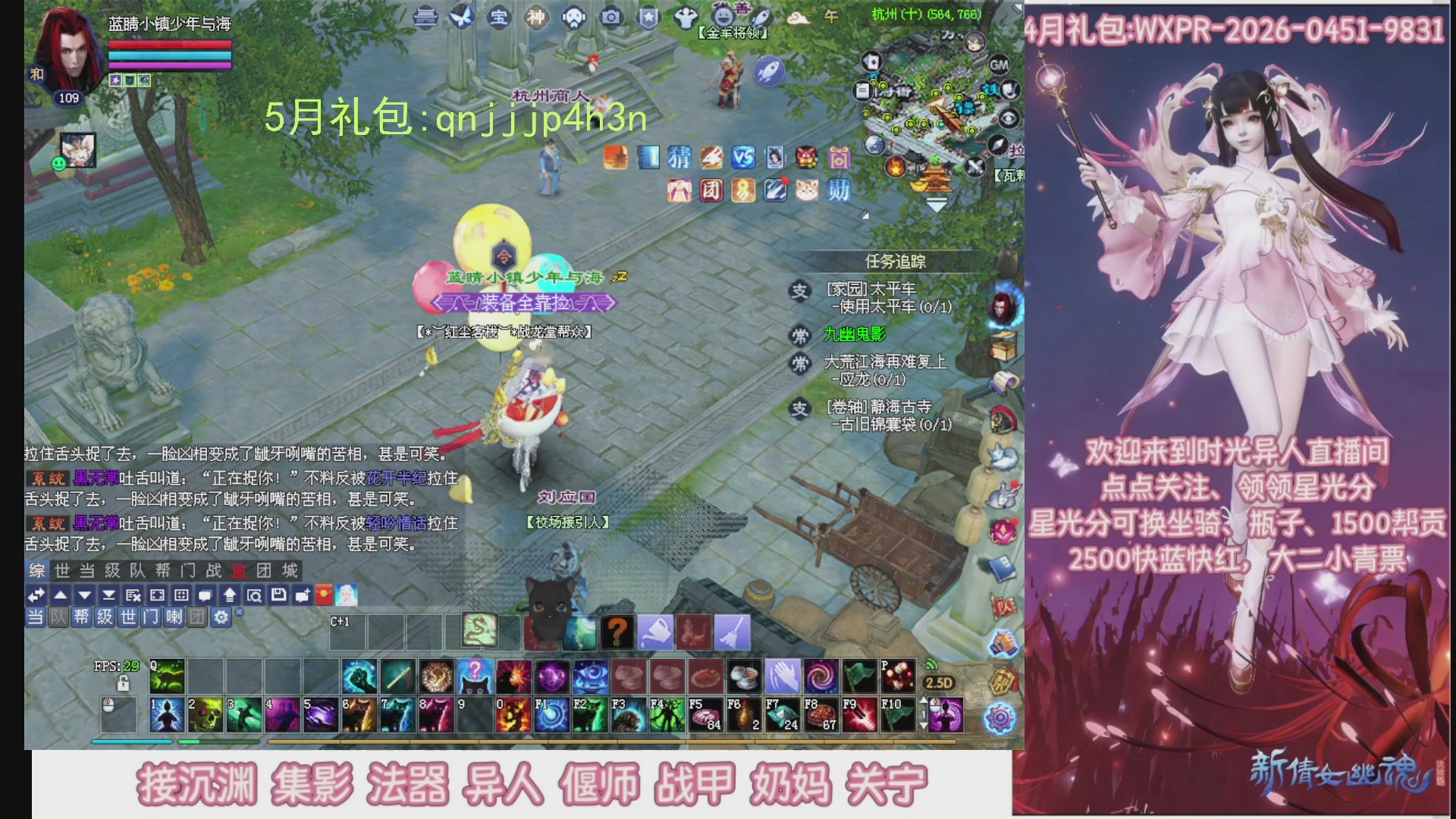 陌上花开打宝冲级