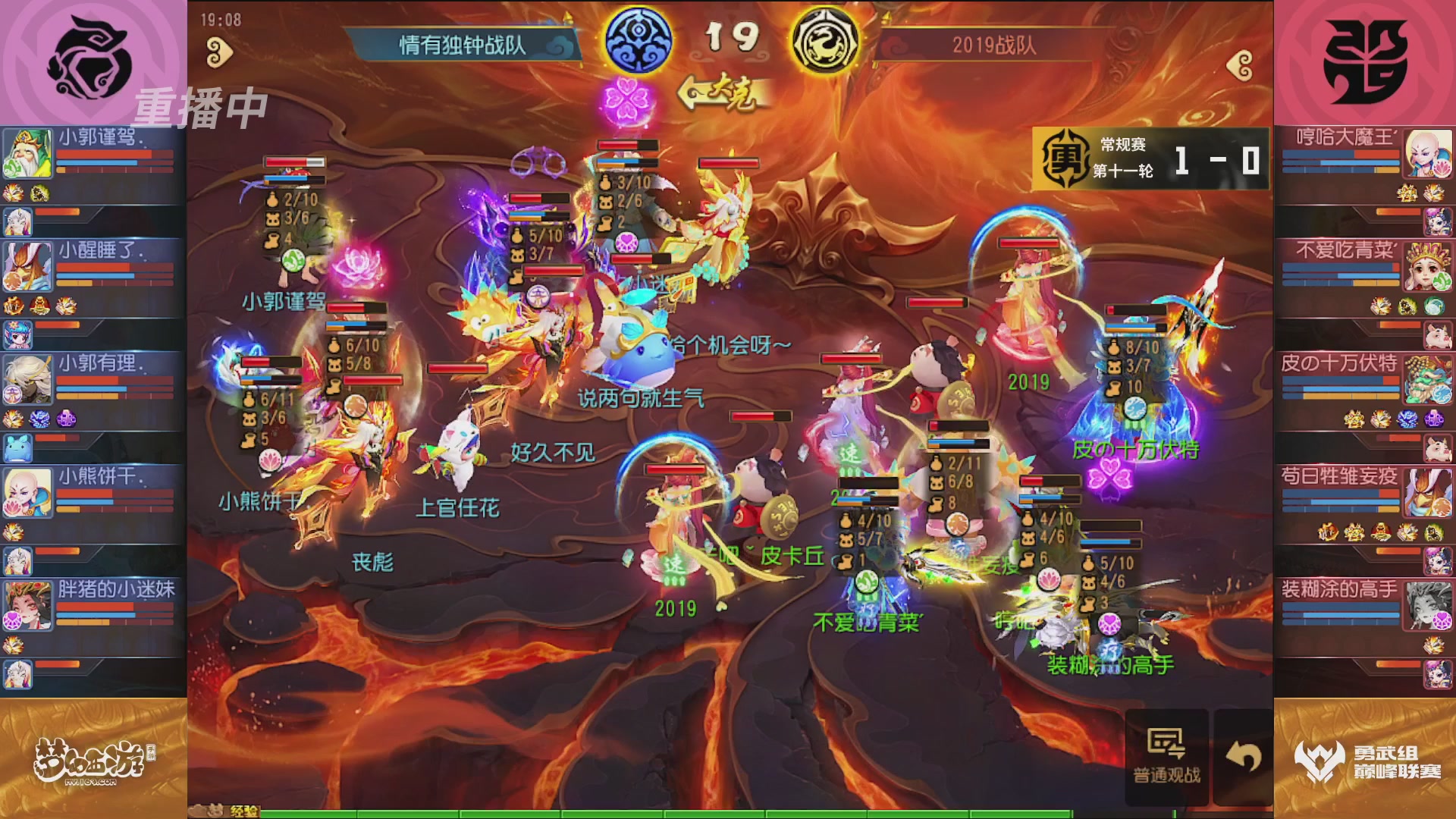 梦幻西游手游巅峰联赛S12常规赛